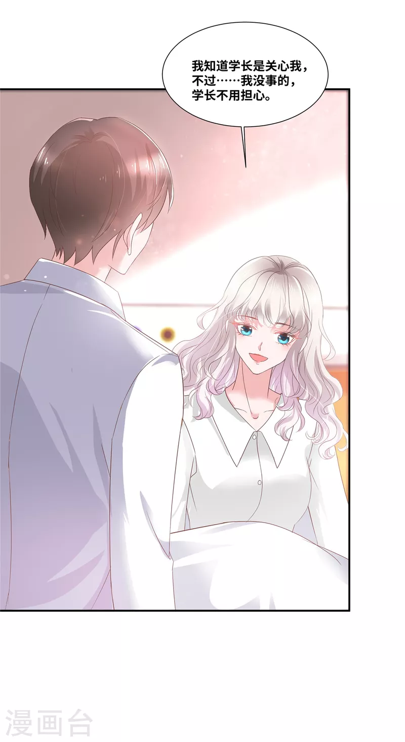 第41话 突然被抱走了？3
