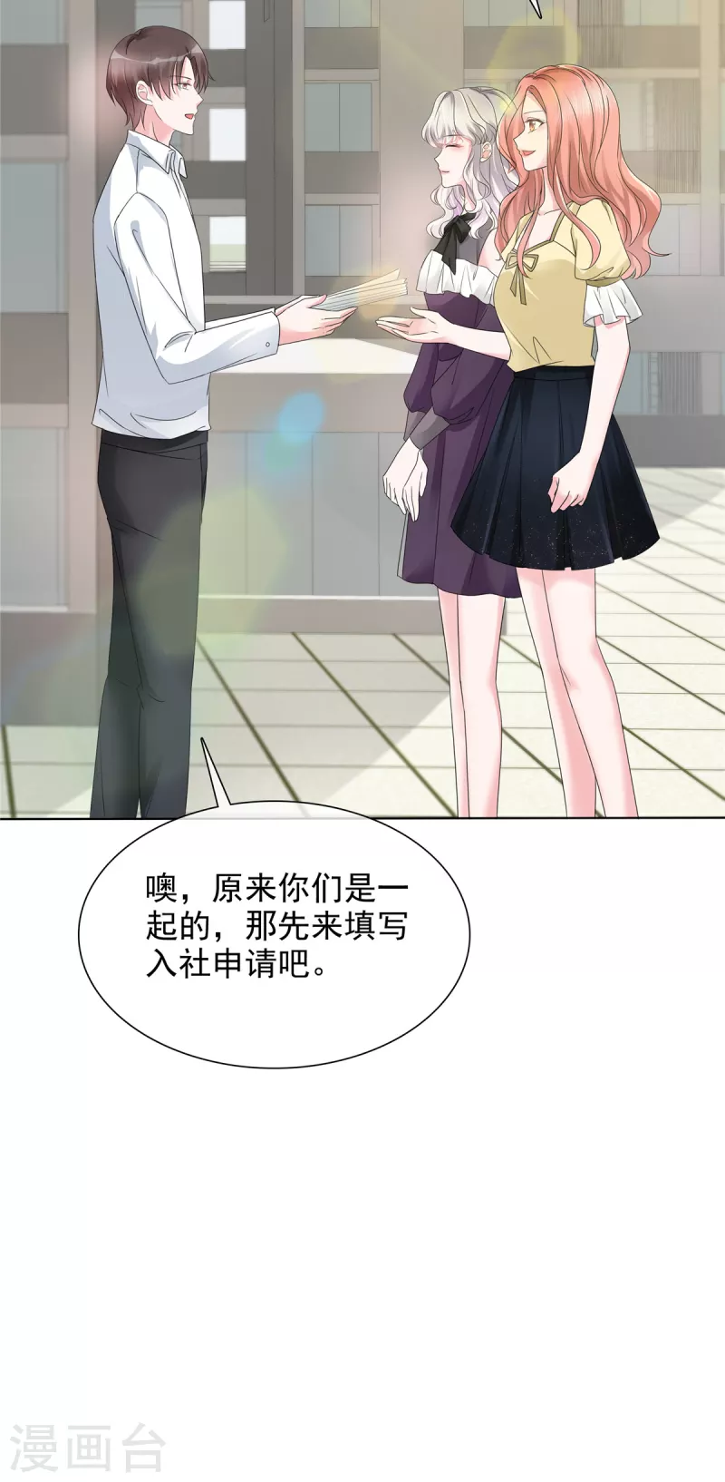 第10话 来自学长的恶意12