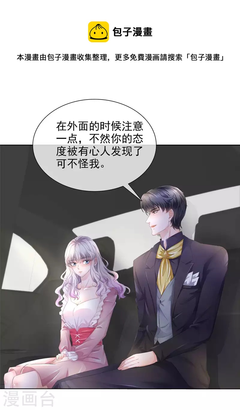 第18话 这就急了？6