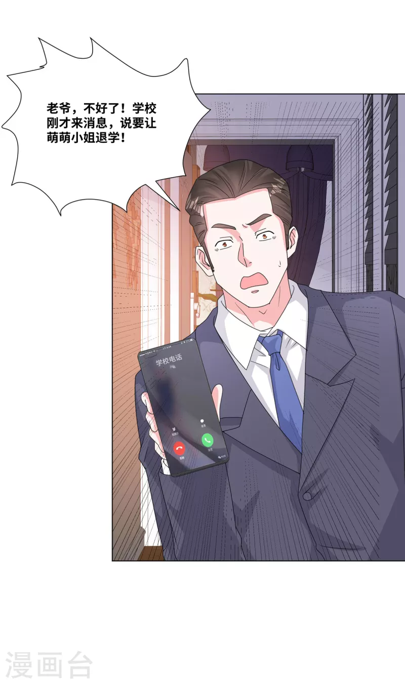 第71话 承认是自愿的20