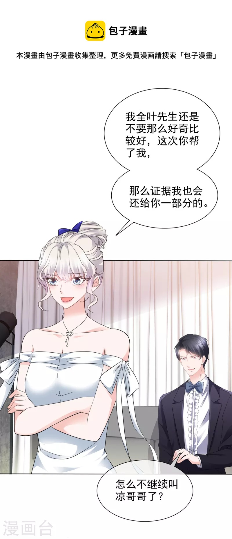 第7话 女人的嫉妒心3