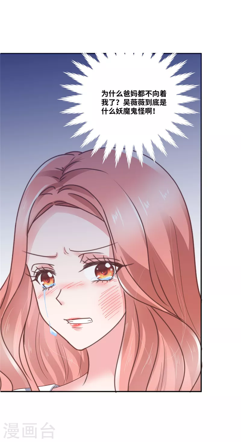 第48话 幸运的女人7