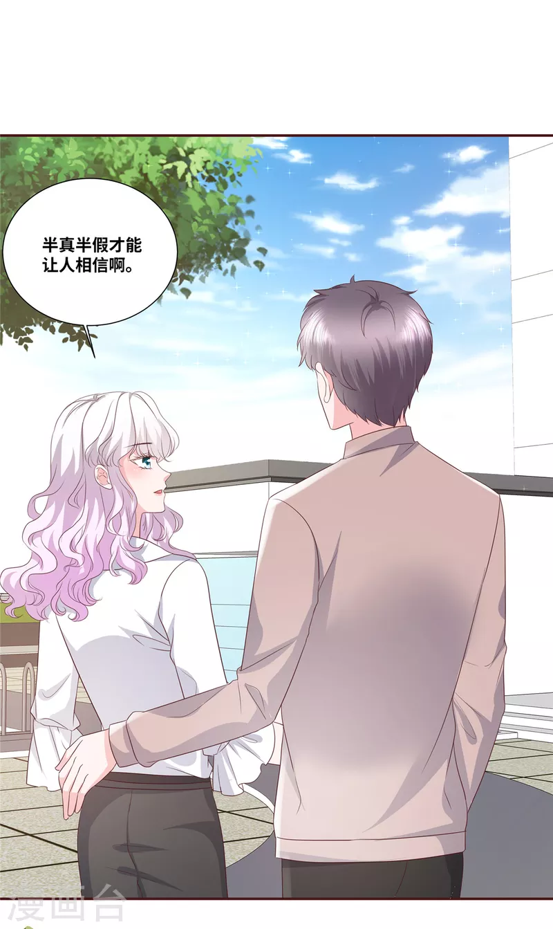 第49话 吃醋了？19
