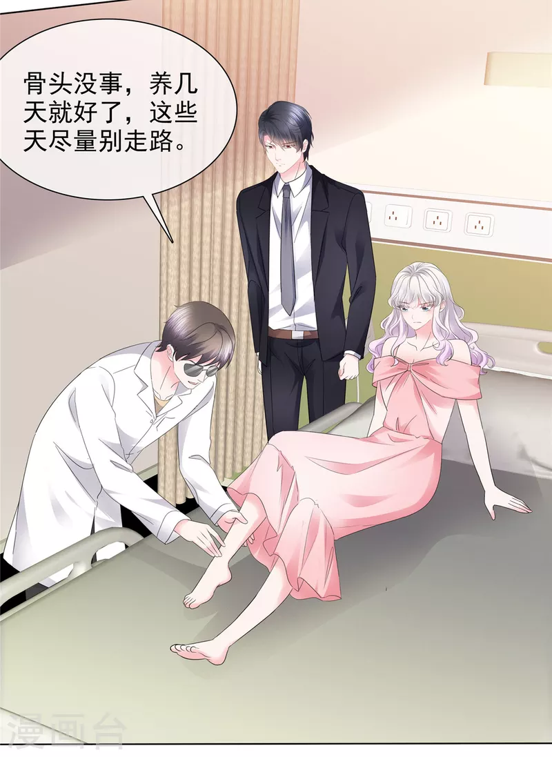 第39话 莫名其妙的男人13