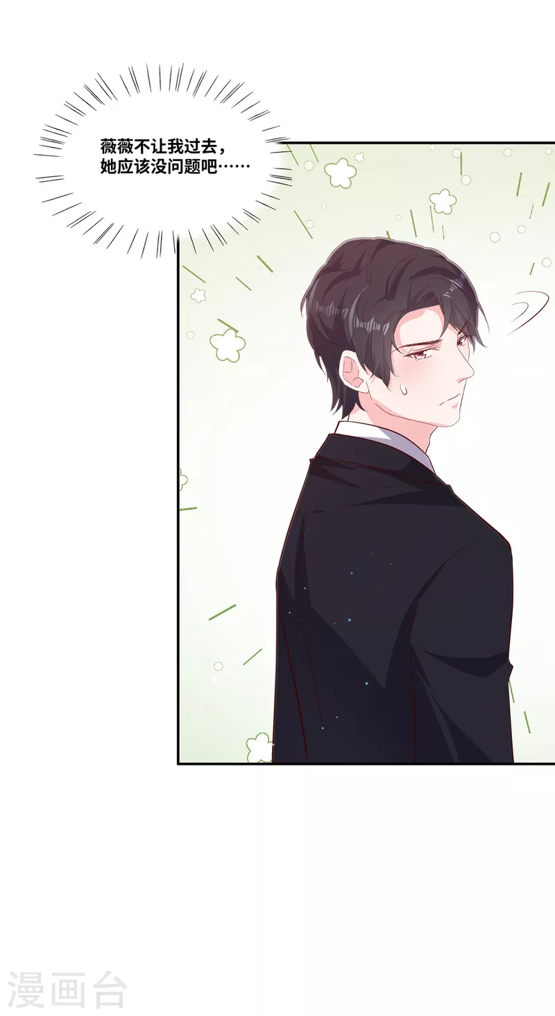 第64话 坐等身败名裂20