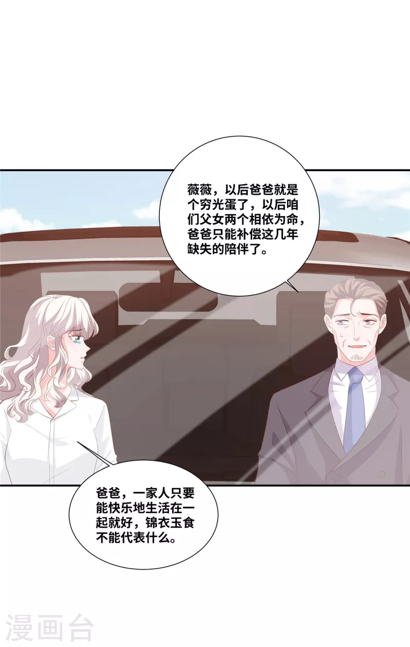 第75话 鱼儿上钩了17