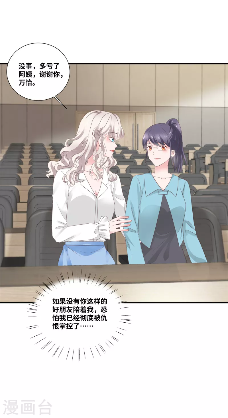 第69话 此後再不手软22