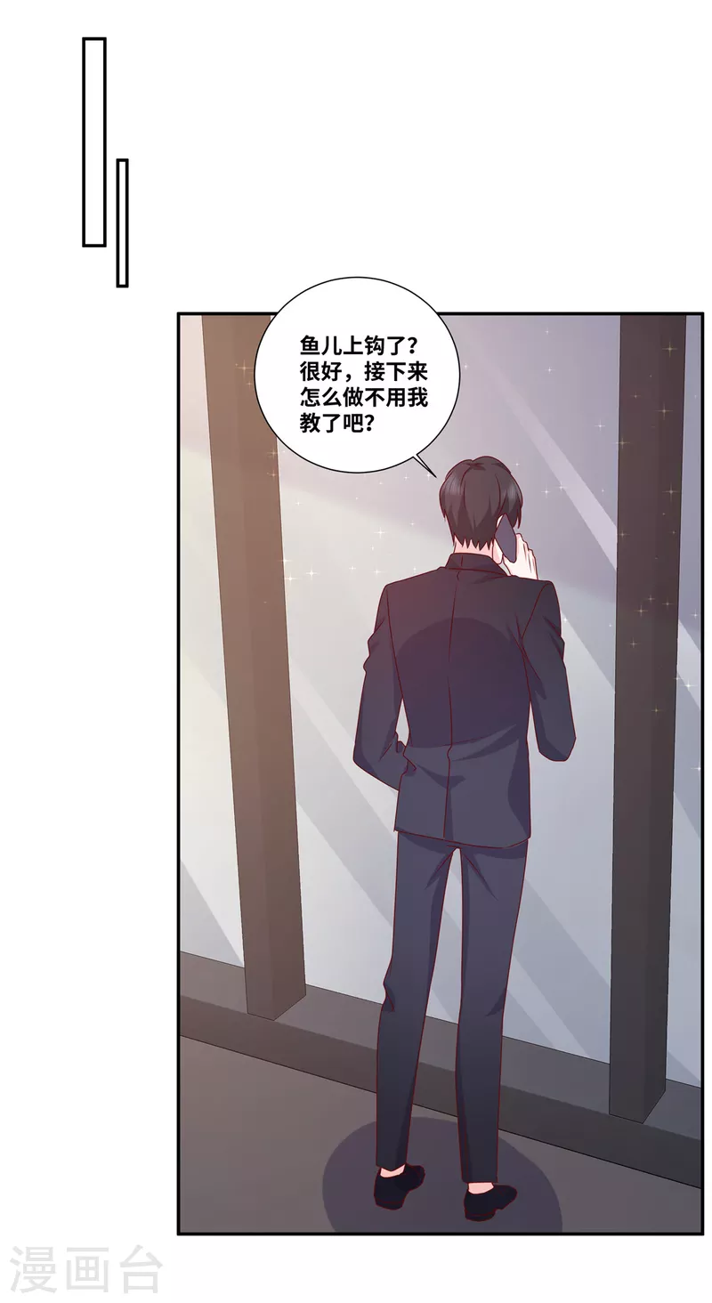 第75话 鱼儿上钩了6