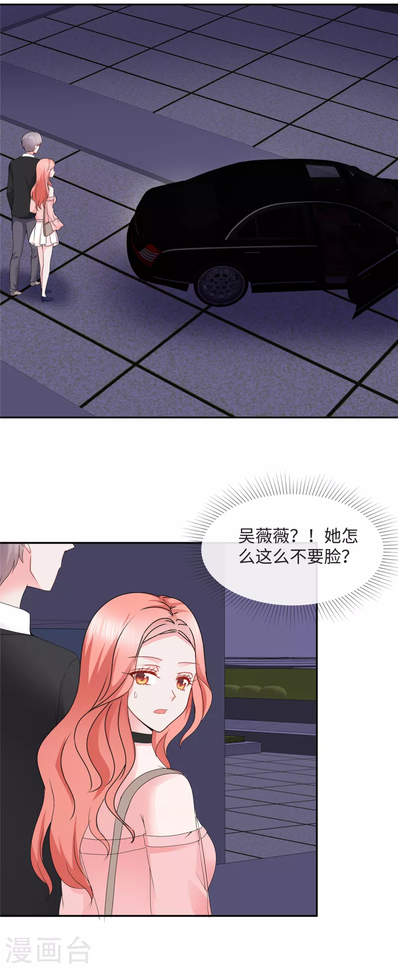 第32话 竟然心跳加速了！3