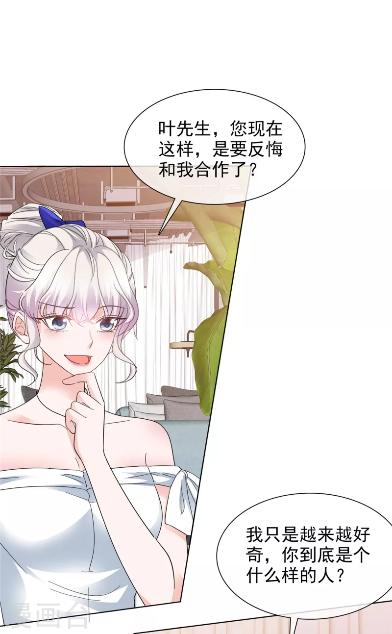 第7话 女人的嫉妒心1