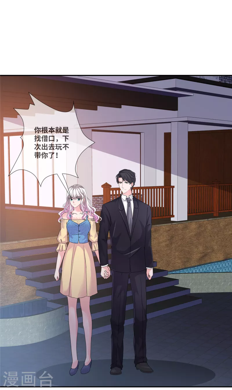 第57话 我需要补偿15