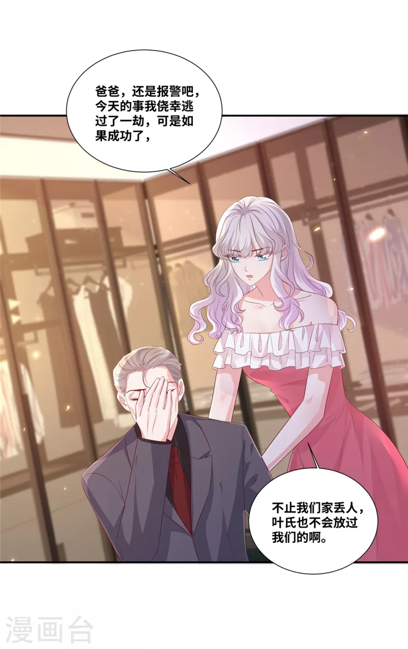 第67话 录音20