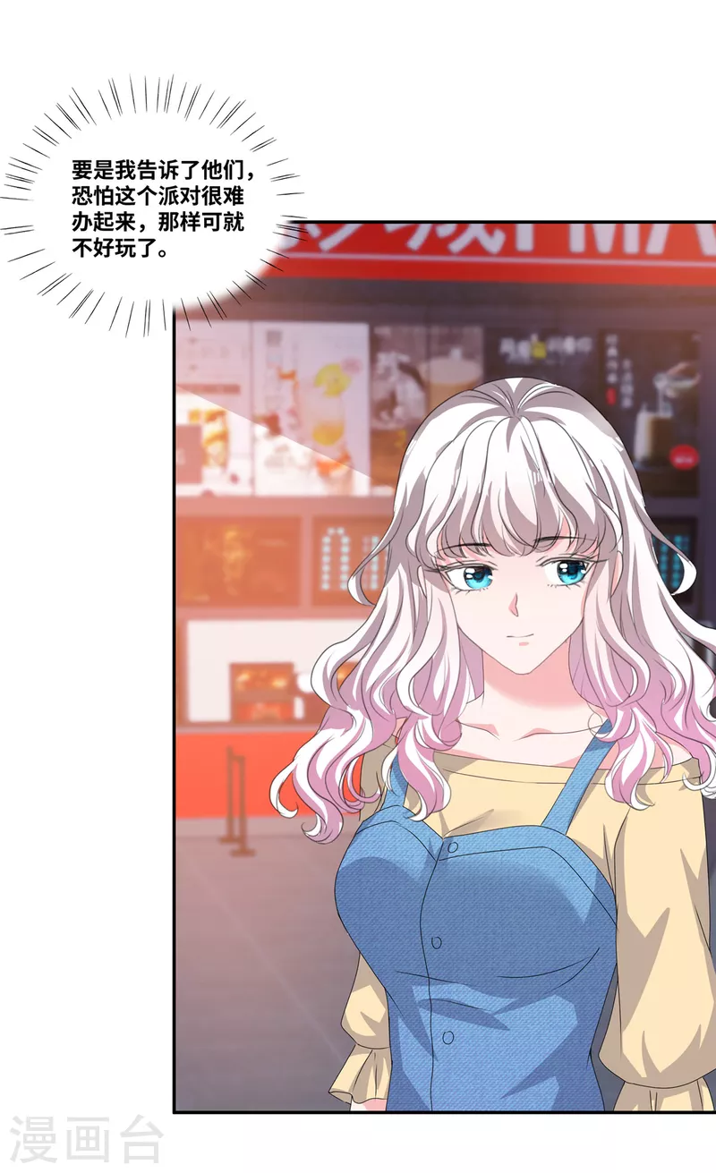 第56话 这就是恋爱中的男人吗？22