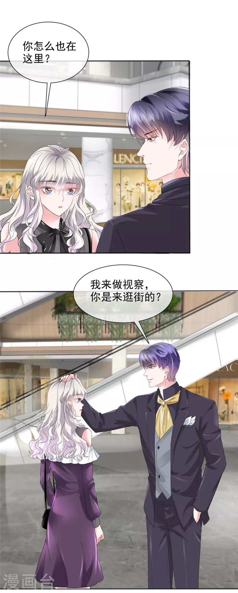 第16话 爲我出头的叶总13