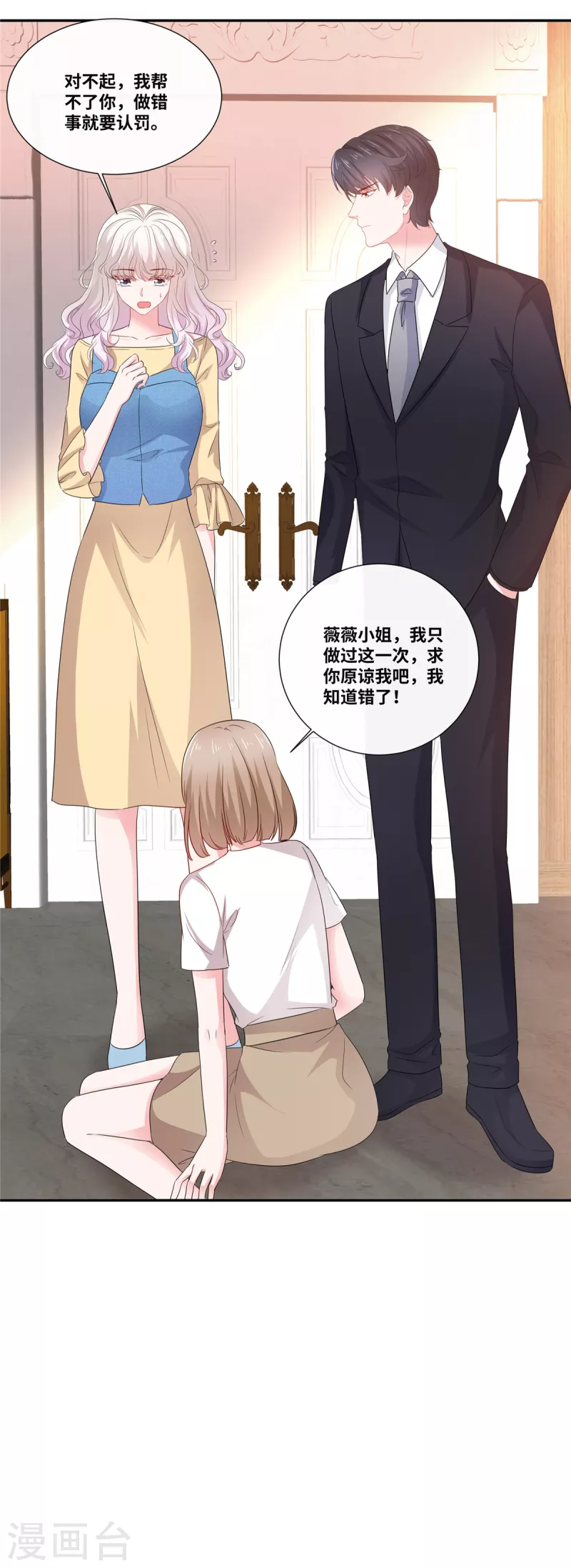 第60话 大冤种17