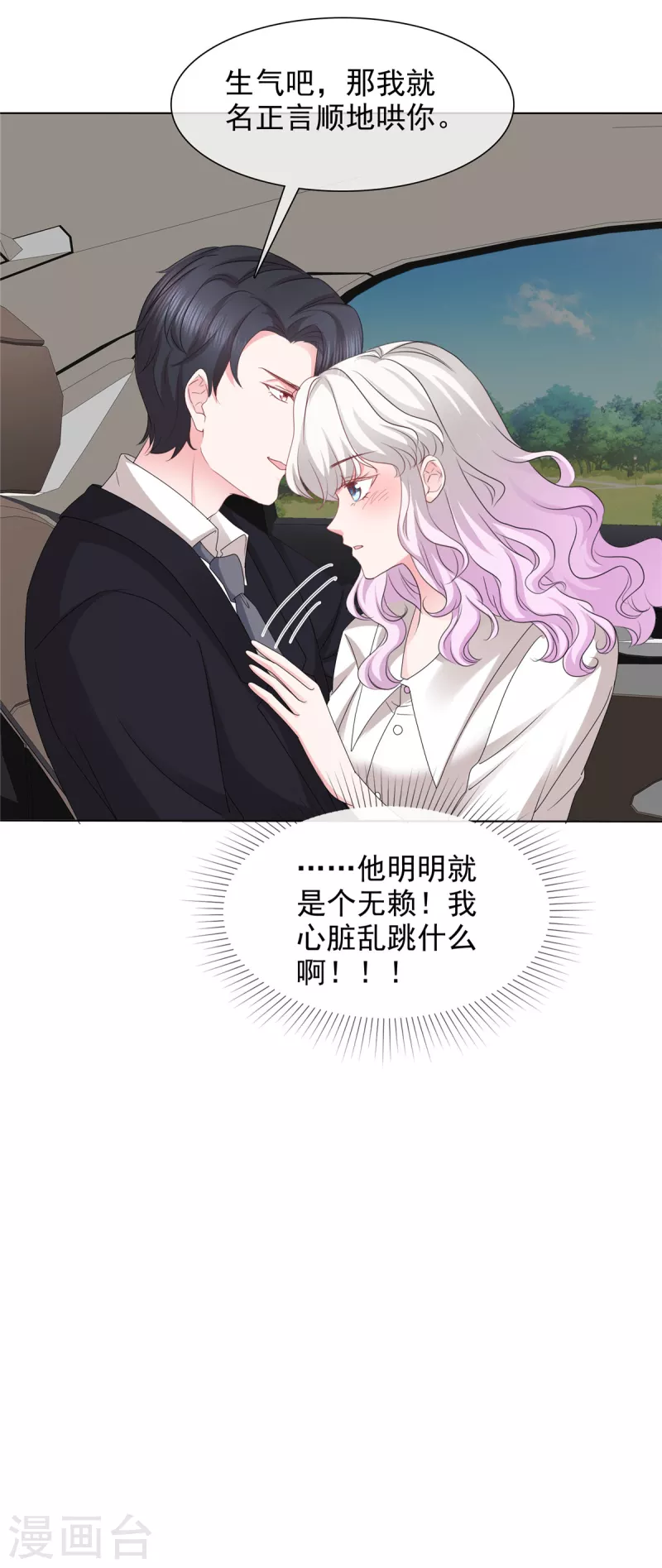 第42话 有点难爲情怎麽回事12