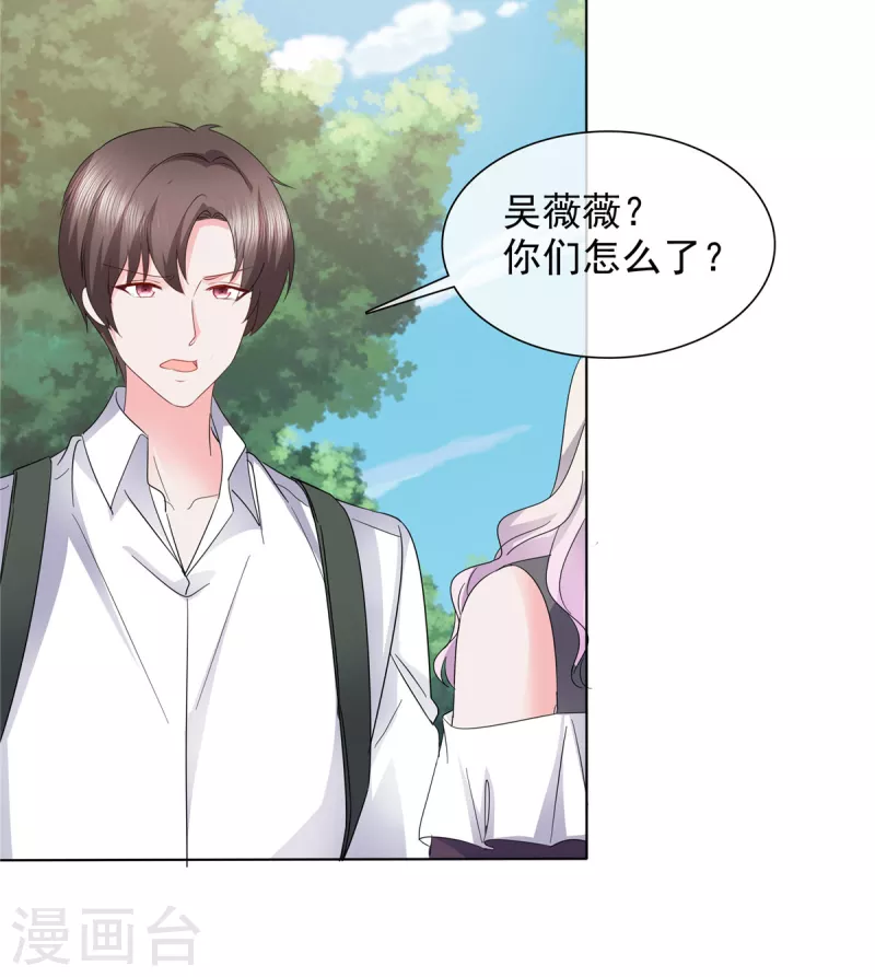 第13话 不可理喻的女人！12