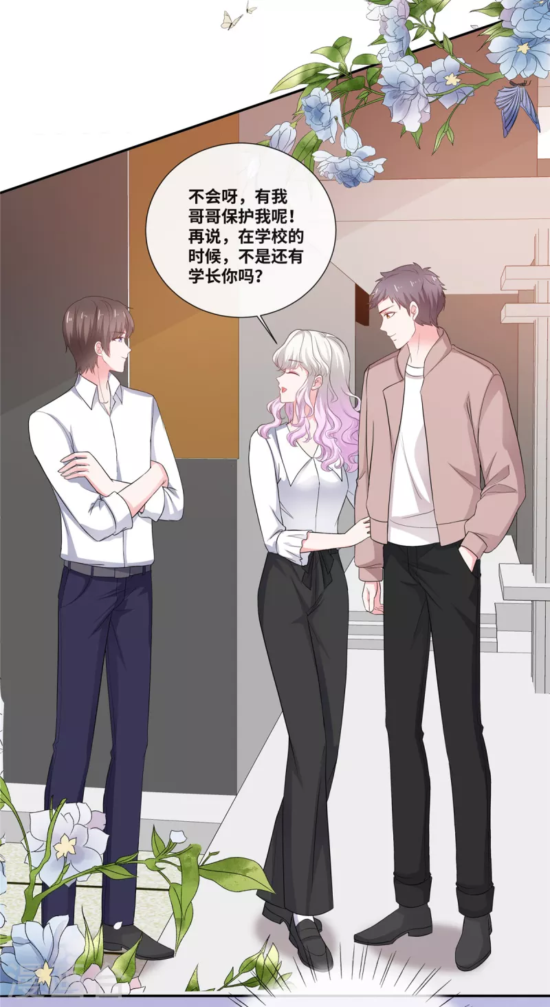 第48话 幸运的女人27
