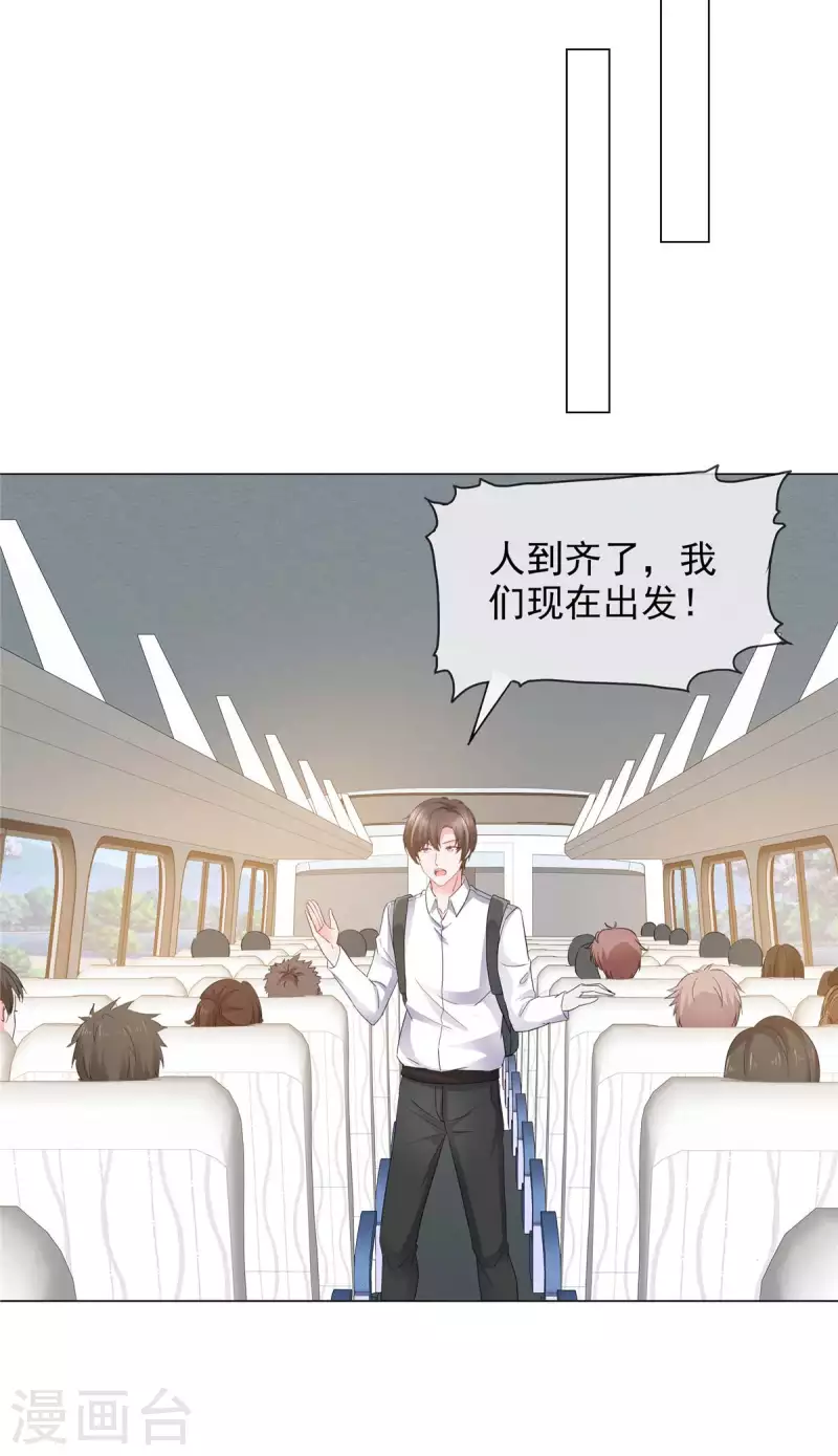 第11话 心机少女已上线24