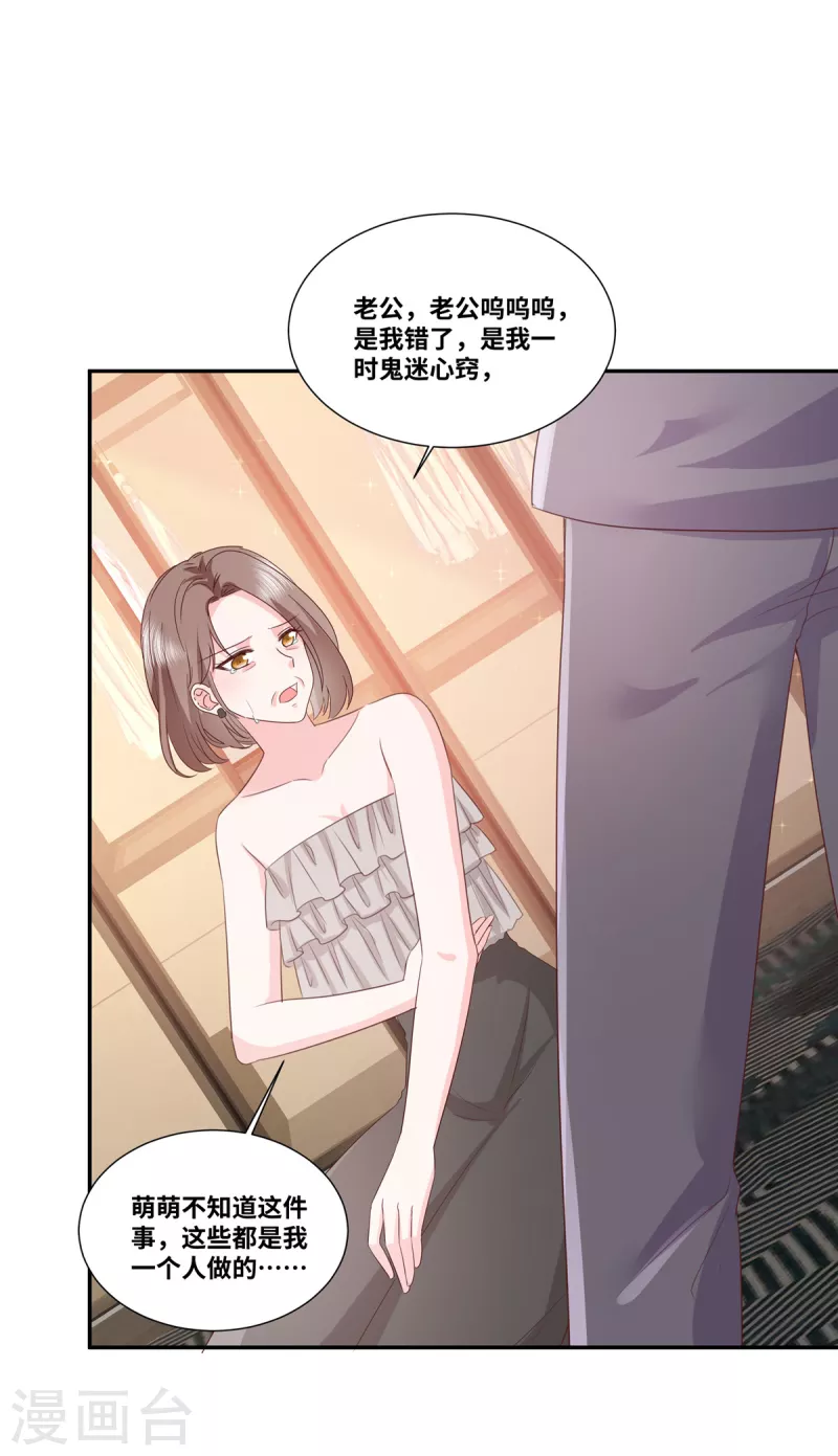 第67话 录音17
