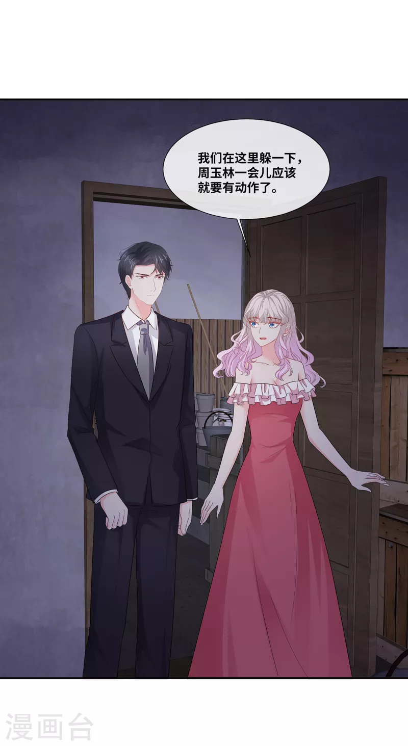 第66话 身败名裂0