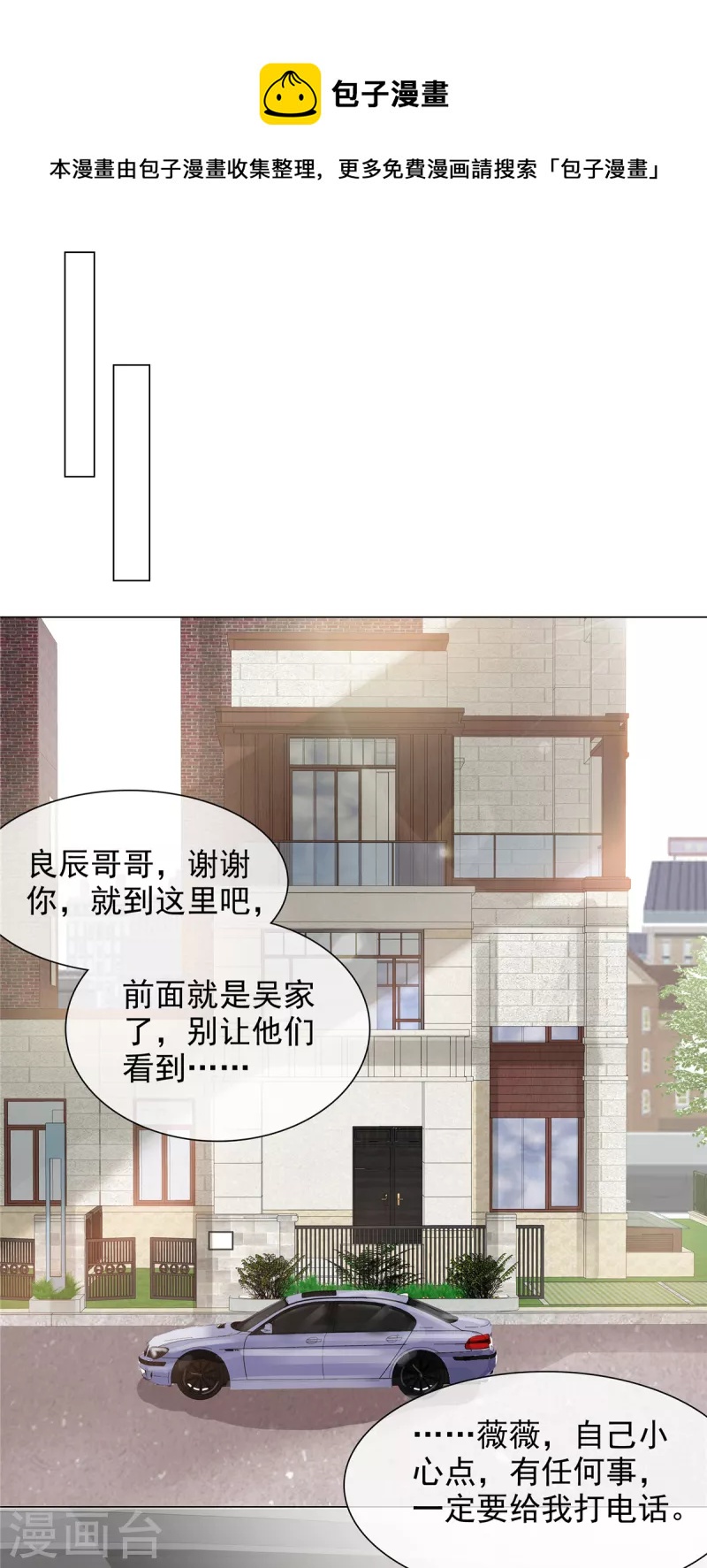 第2话 复仇第一步13