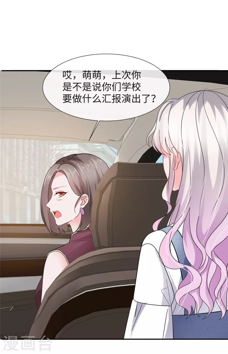 第26话 我都听妹妹的10