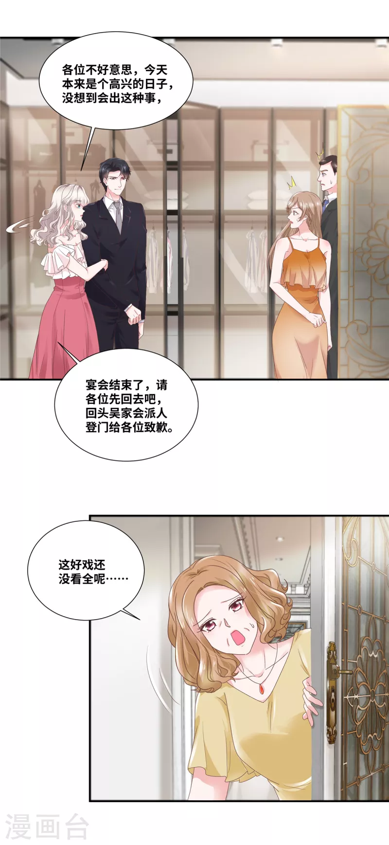 第67话 录音9