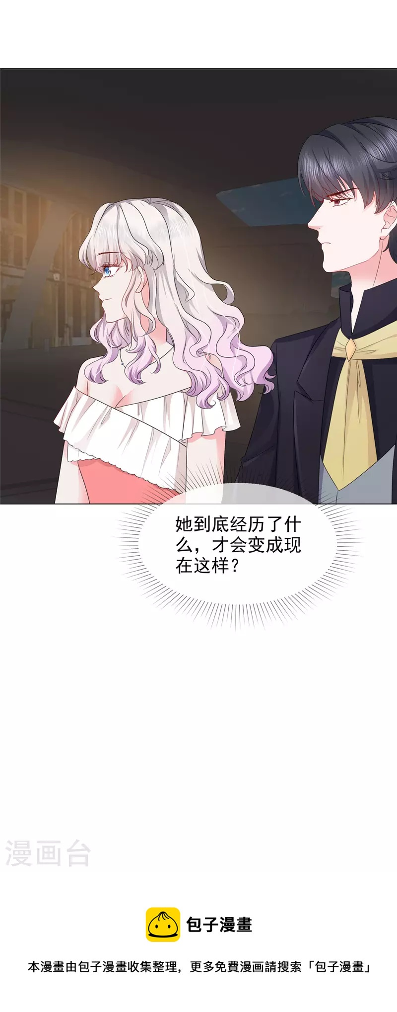 第21话 吴家不再平静25