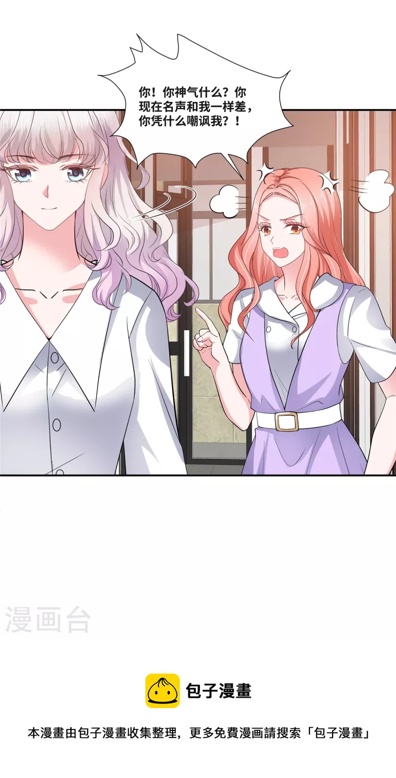第46话 我怀疑你的脑子…20