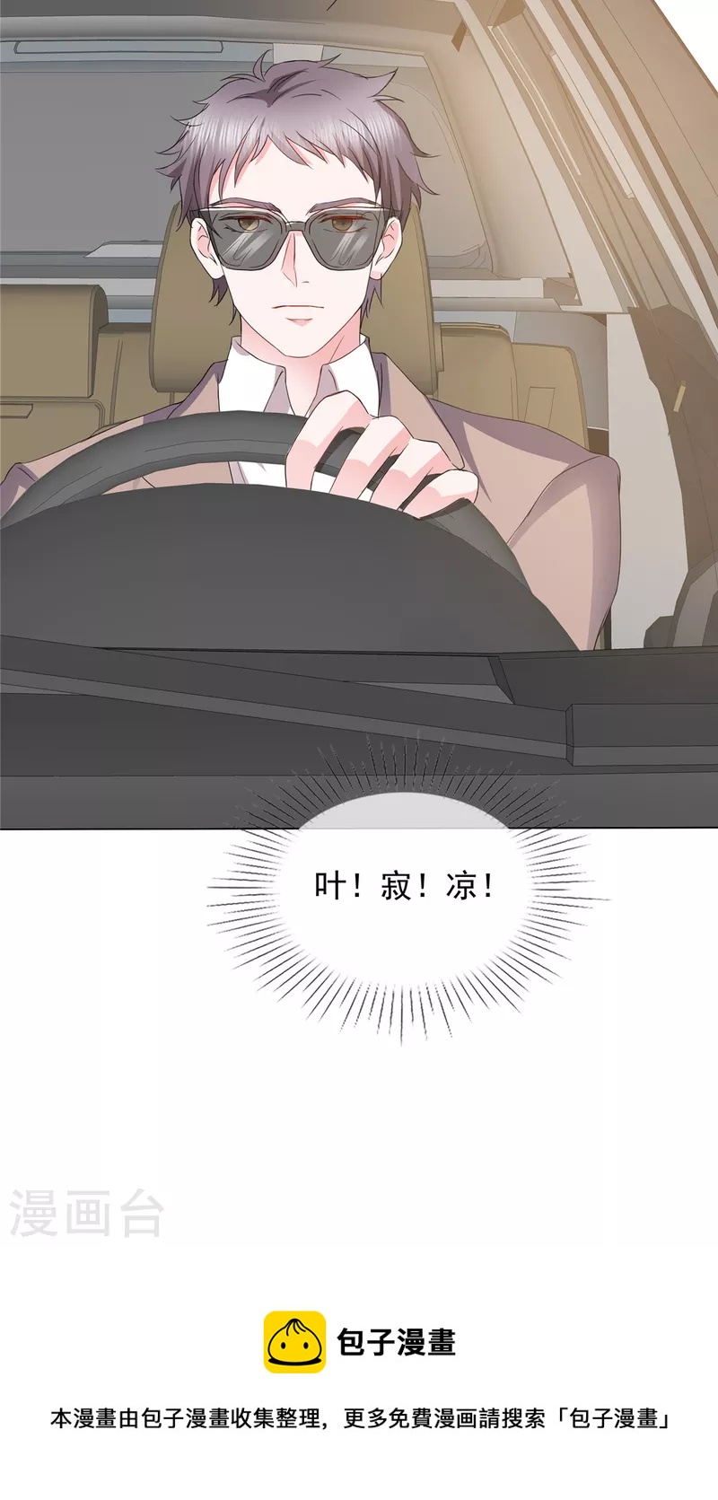 第14话 强势壁咚28