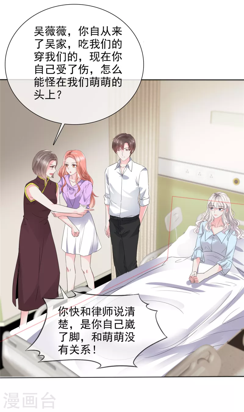 第40话 这下你满意了？5