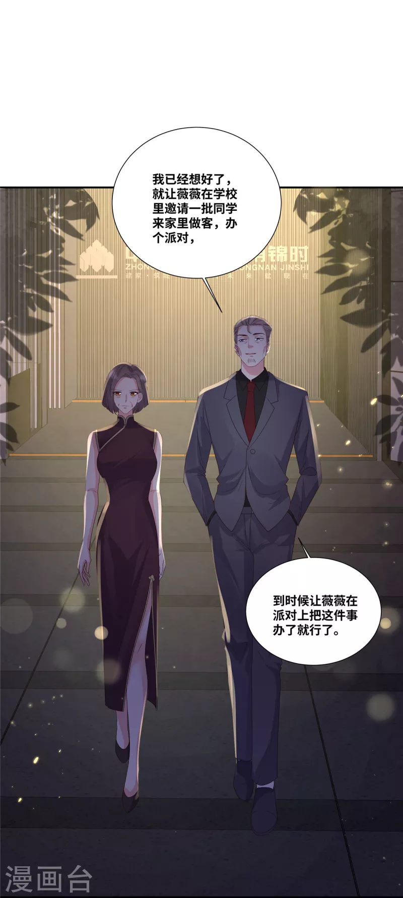 第52话 只是怕你生气13