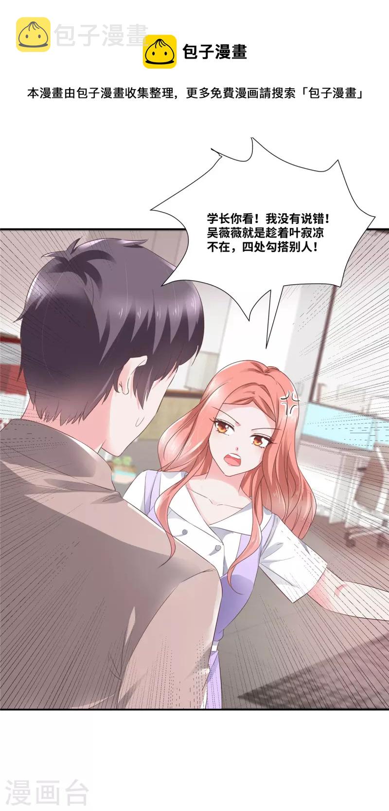 第47话 本性暴露12
