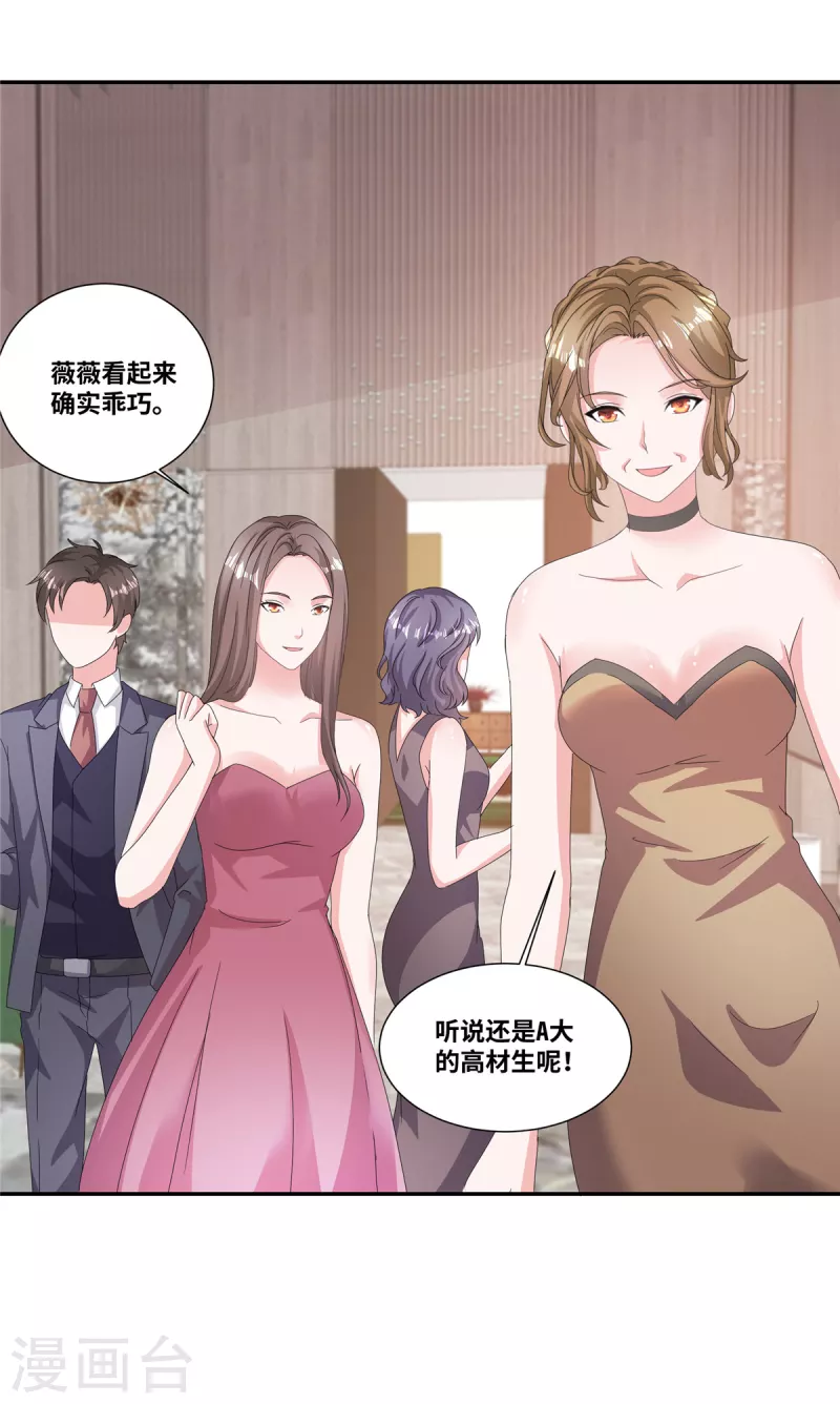 第64话 坐等身败名裂3
