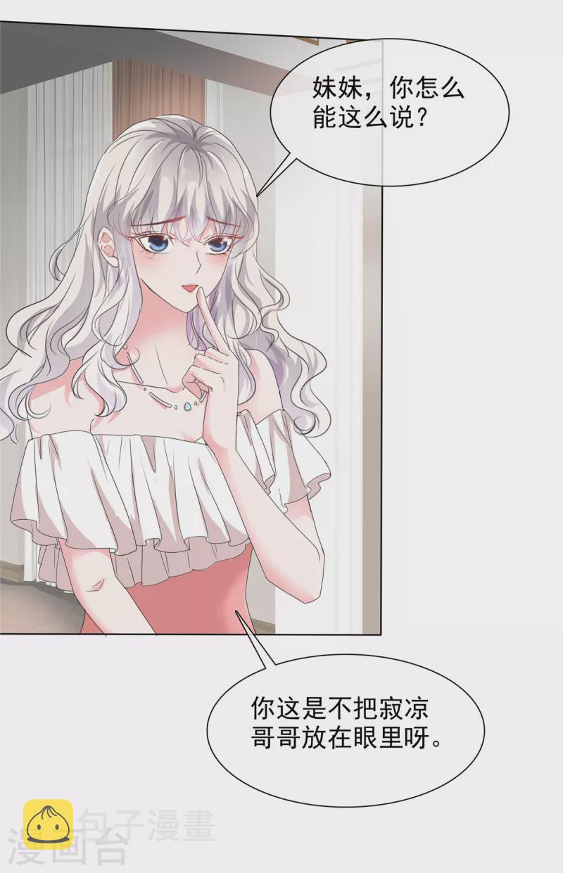 第24话 复仇焰火在燃烧3