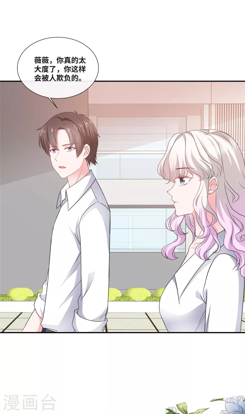 第48话 幸运的女人26