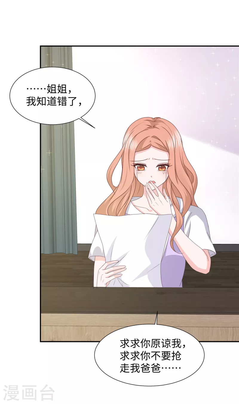 第45话 吴萌萌的检讨书24