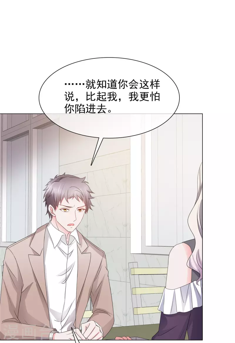 第9话 下一步计划15