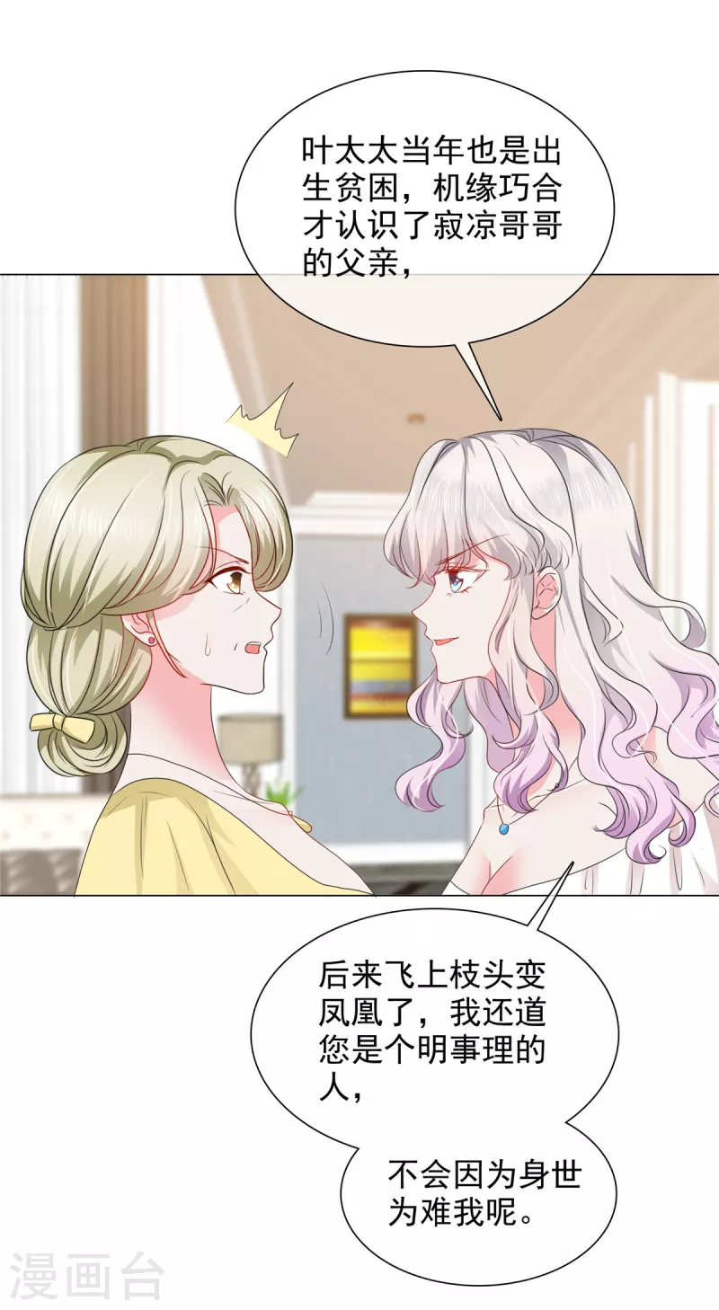 第22话 金钱权势迷人眼18