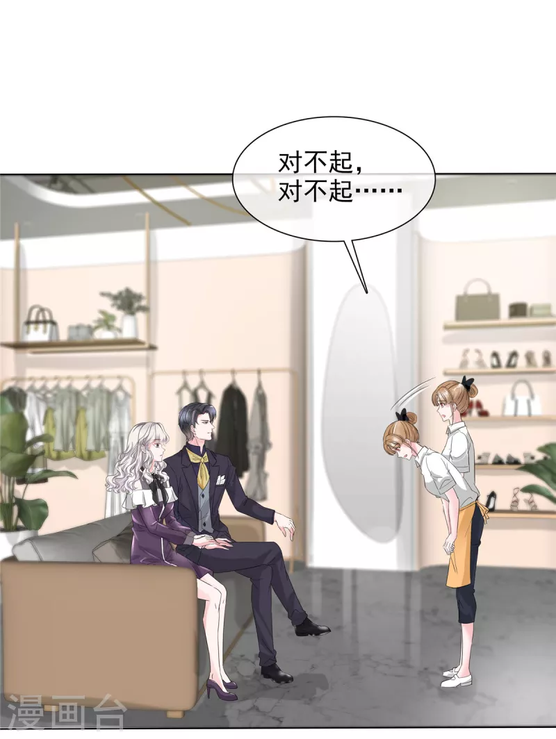 第17话 惹不起的人1