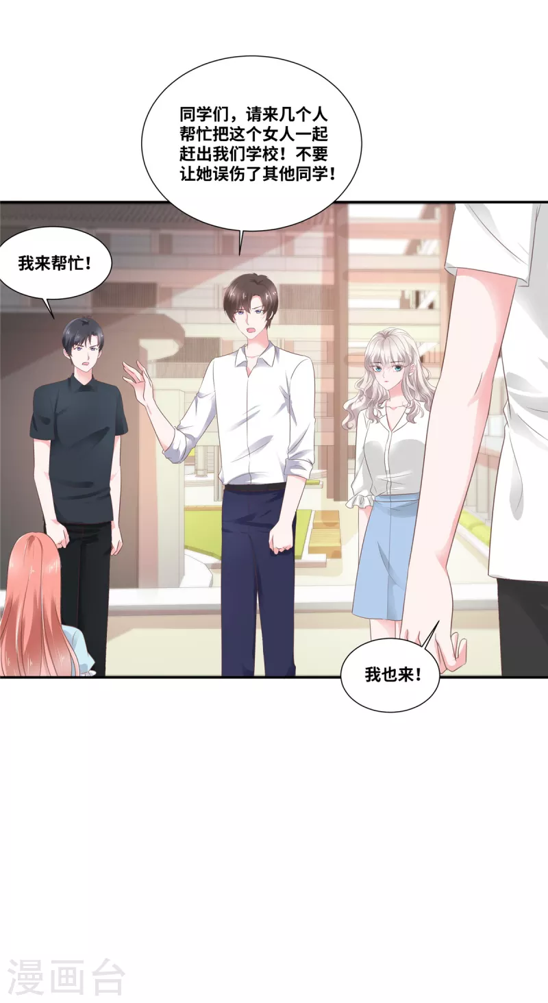 第76话 不会让你得逞18