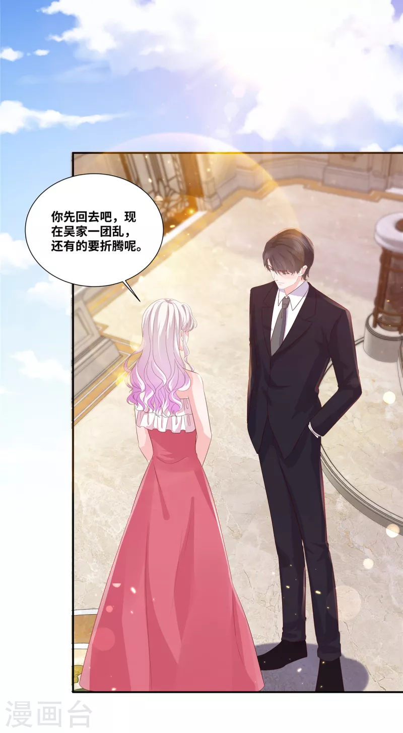 第68话 奖励14