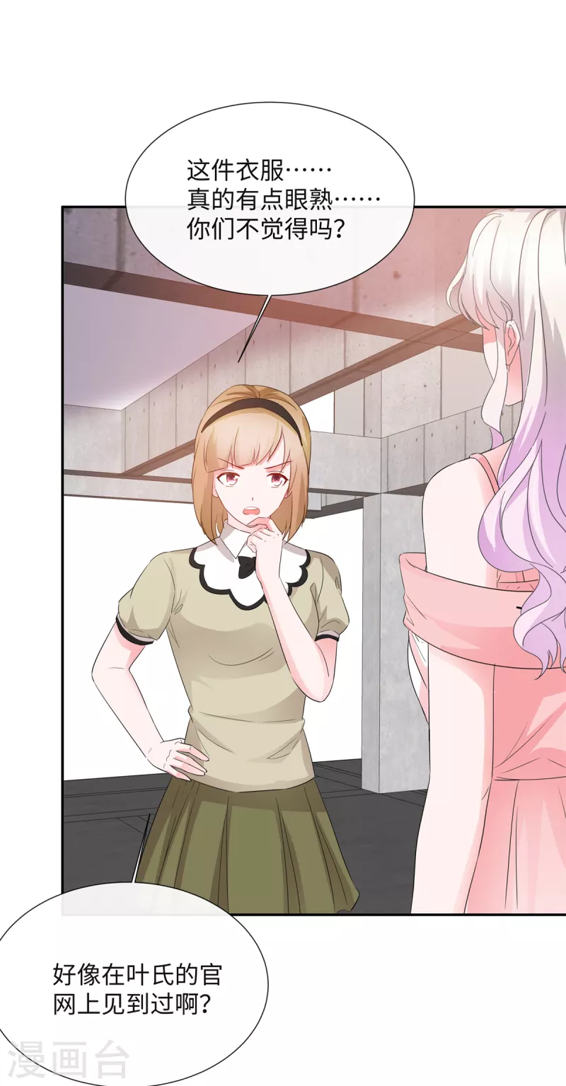 第37话 诬陷我的未婚妻？2