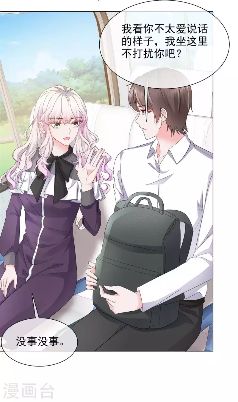第11话 心机少女已上线26