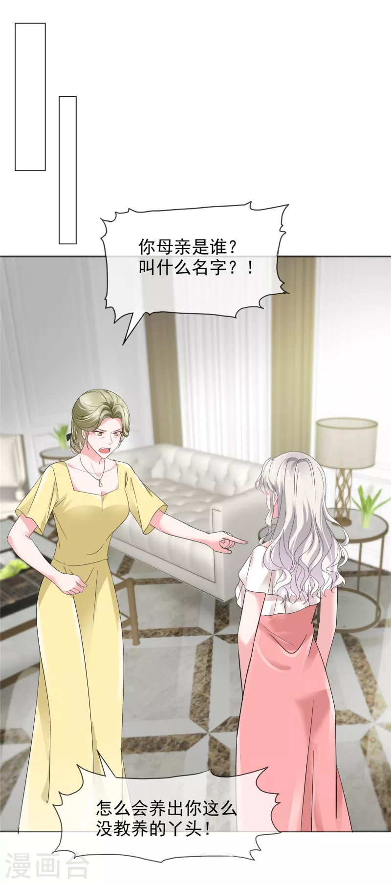 第23话 到底想干什麽？1