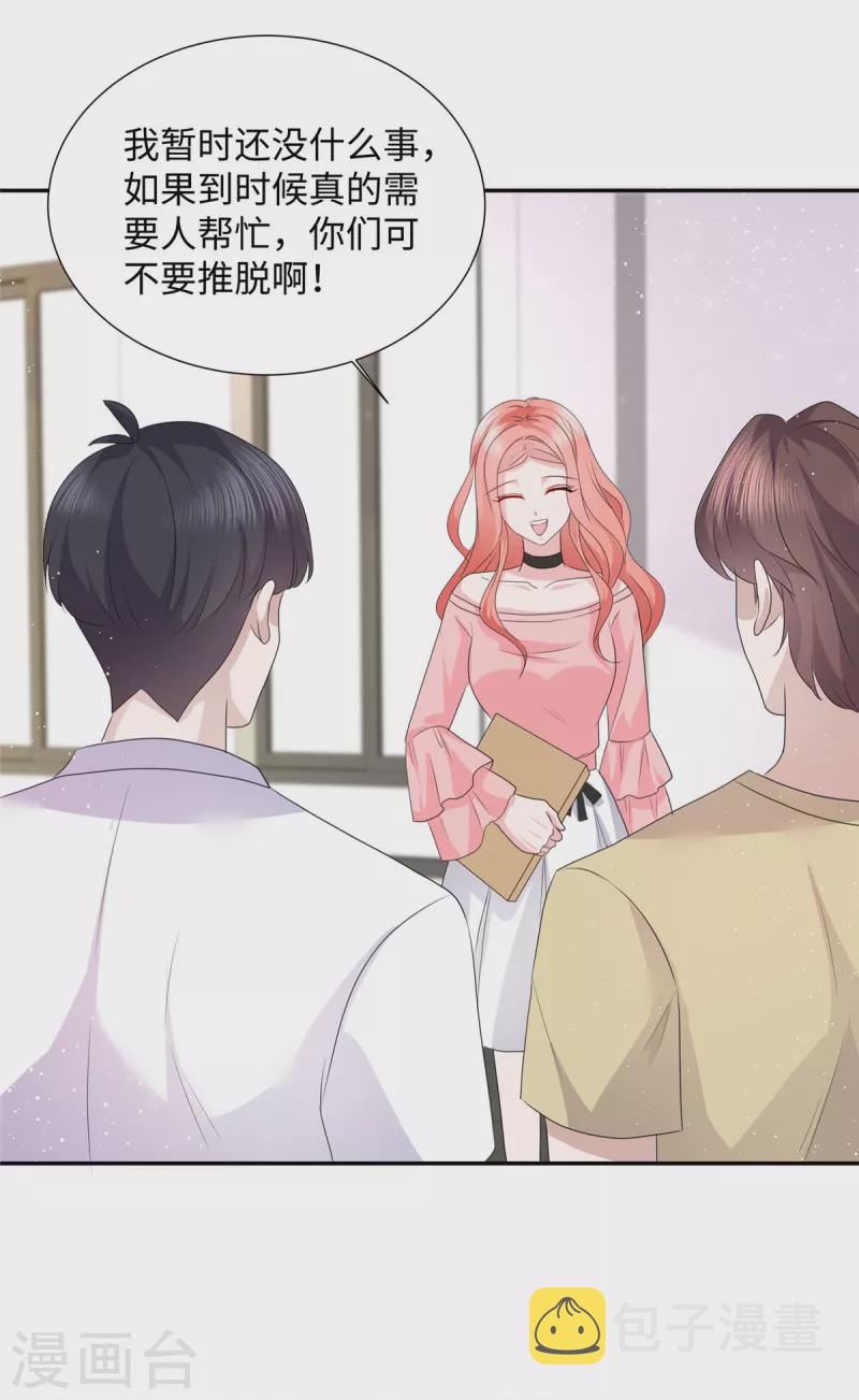 第27话 天赋异禀9