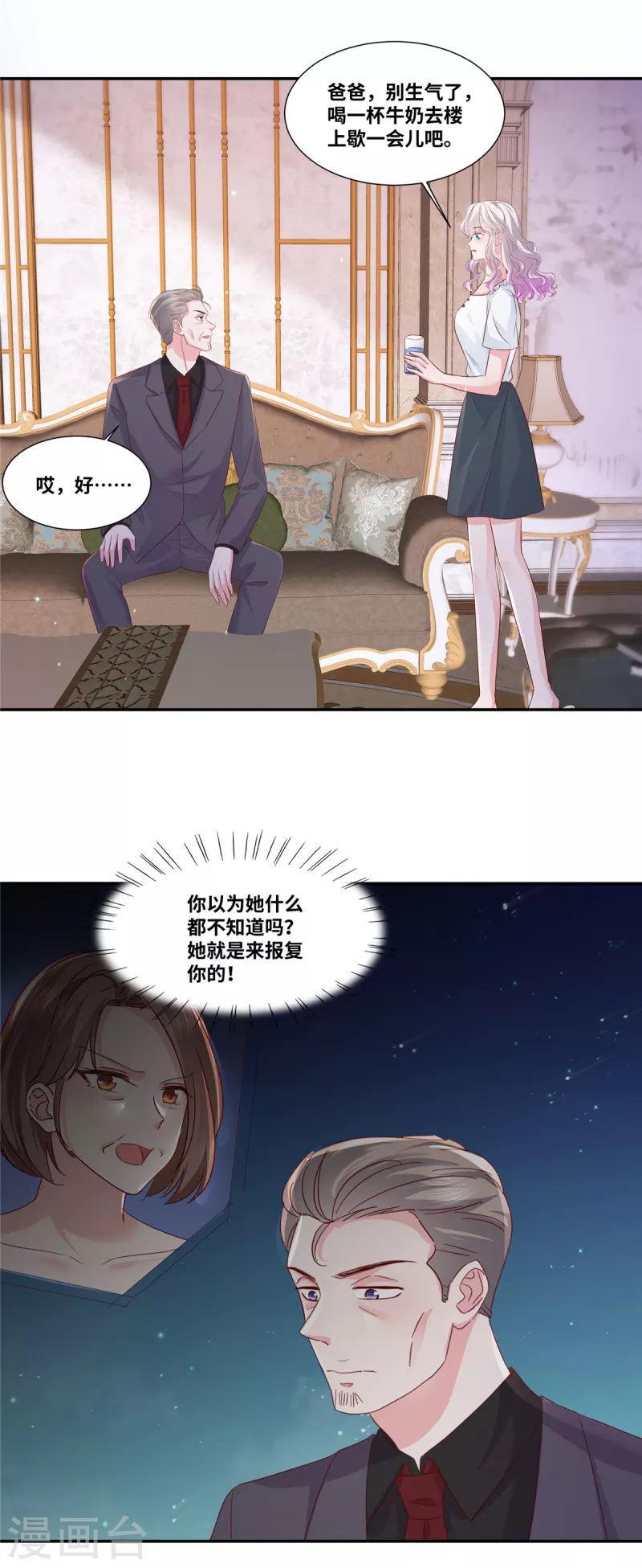 第68话 奖励21