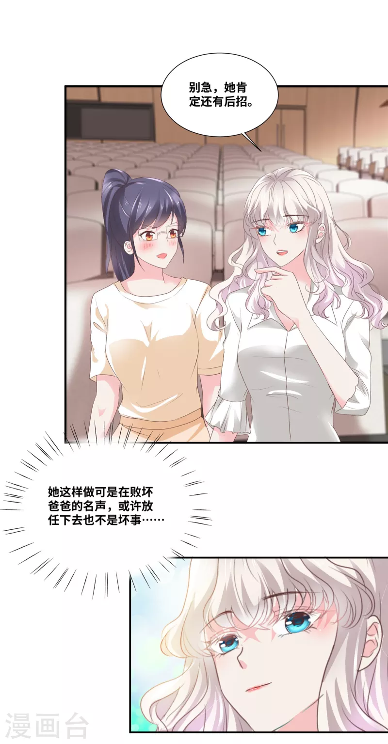 第46话 我怀疑你的脑子…2