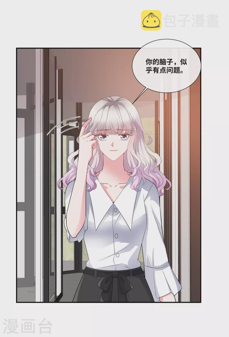 第46话 我怀疑你的脑子…19